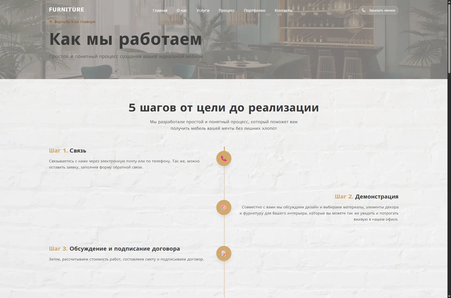 Артикус - Производство и продажа мебели - скриншот 4