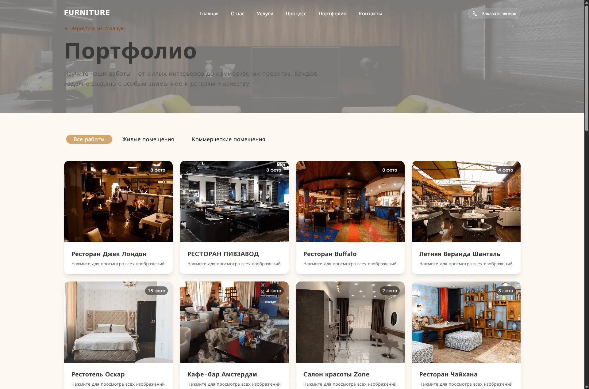 Артикус - Производство и продажа мебели - скриншот 6