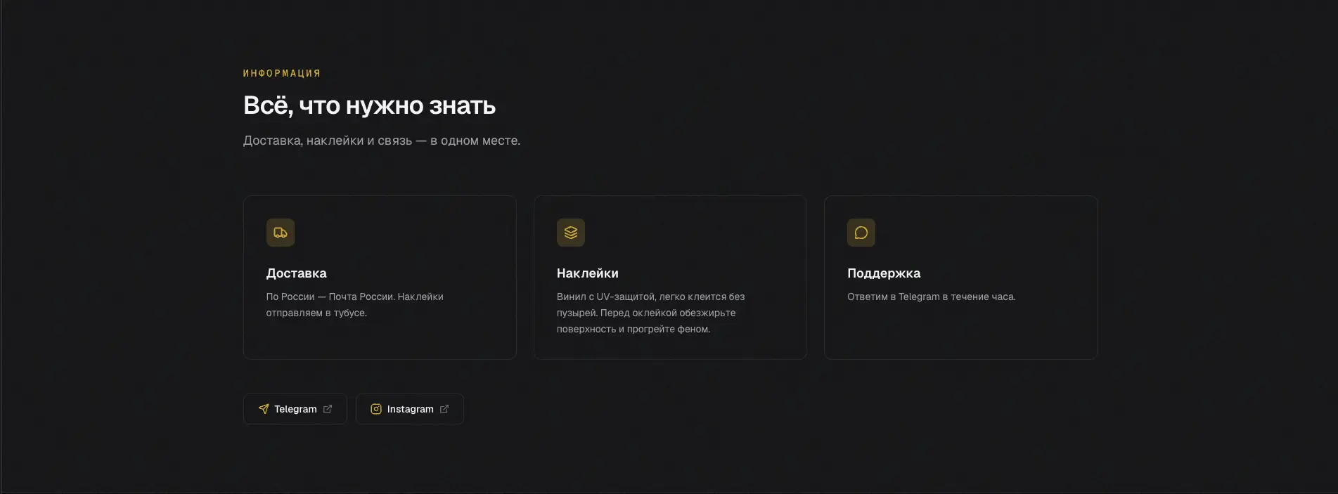 Re.Line — Авто-атрибутика - скриншот 2