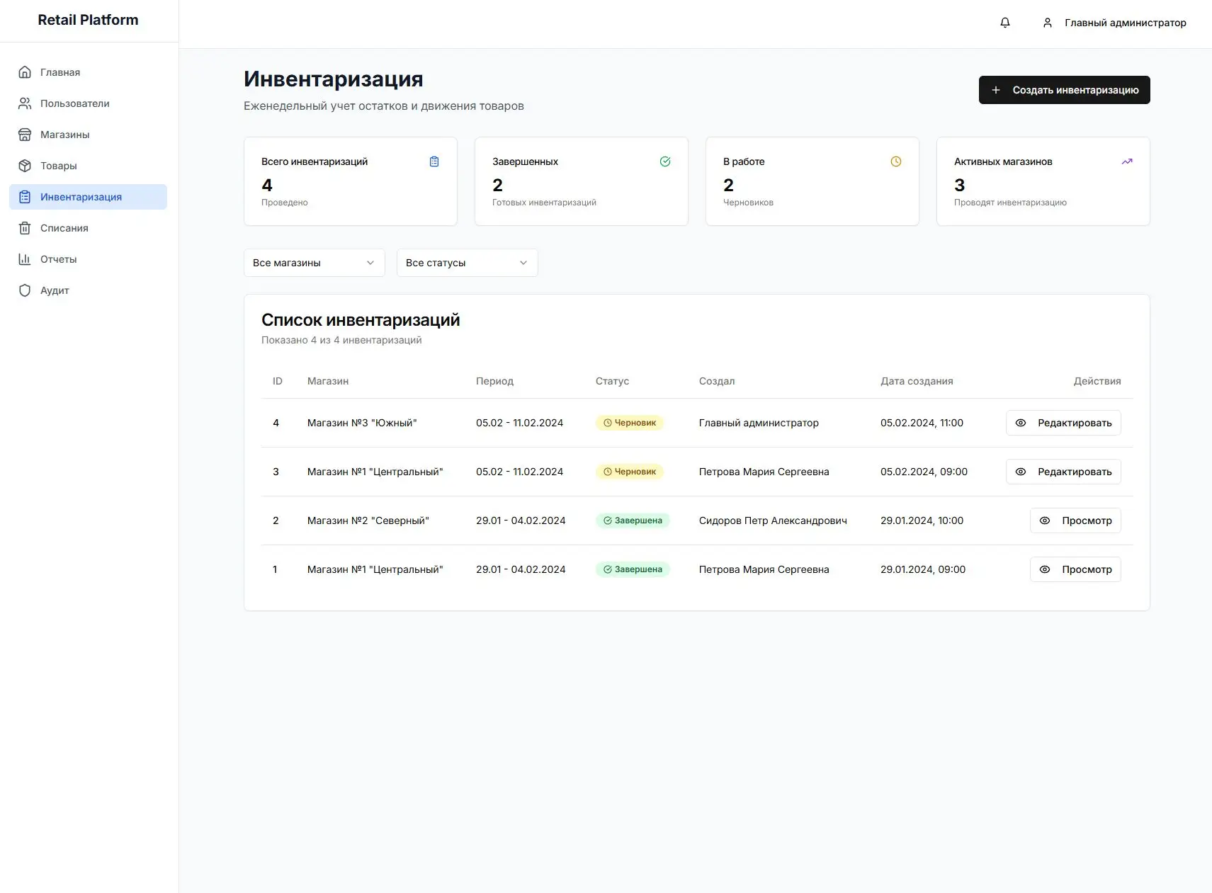 Менеджер учета товаров и финансов - изображение проекта 7, Веб-приложение