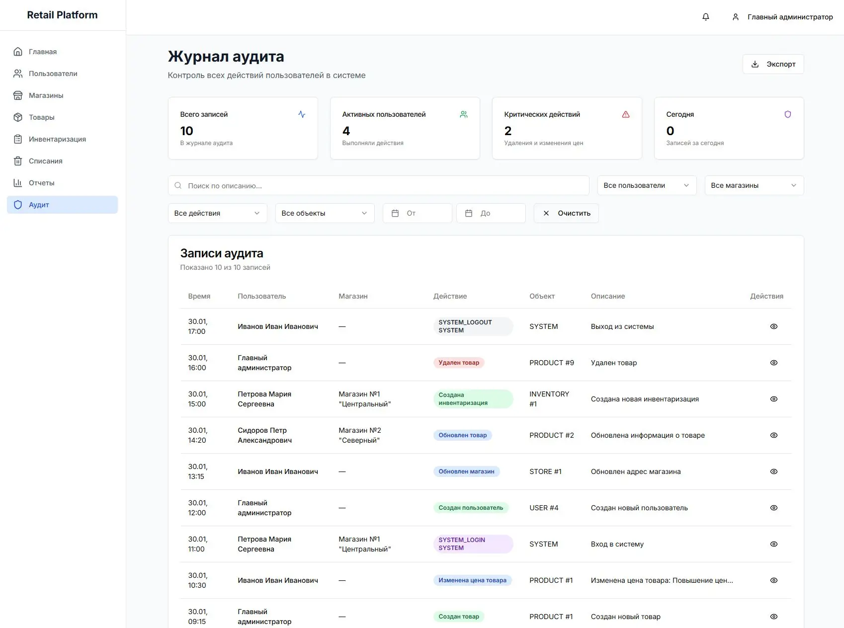 Менеджер учета товаров и финансов - изображение проекта 12, Веб-приложение
